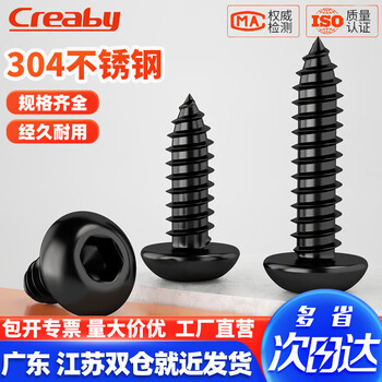 Creaby black 304 stainless steel semi-round head hexagonal self-tapping screws din7380 pan head large flat mushroom umbrella head screws black m3x20 (50 pcs)