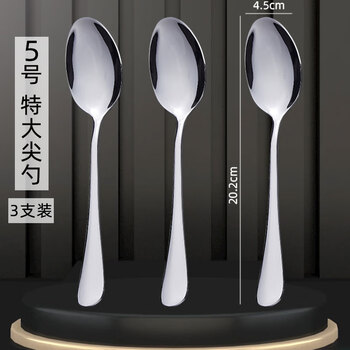 Zwilling german quality thickened stainless steel spoon exquisite western food spoon long handle spoon spoon spoon household 304 extra large size 5 adult pointed spoon 3 pieces (thickened)