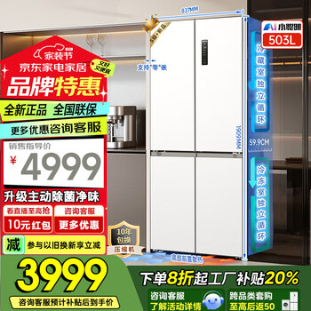 Meiling 503pro cross-door refrigerator household dual-system dual-cycle bottom cooling ultra-thin zero-embedded refrigerator bcd-503wspu9czx ai smart white