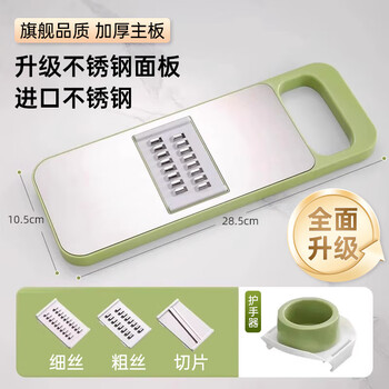 Fat donglai's same wire inserting artifact multi-functional vegetable cutting household potato grater thick wire kitchen vegetable cutting fresh green 3-blade ++ hand protector upgraded stainless steel antibacterial + thickened panel