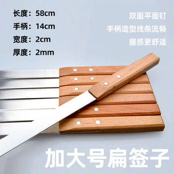 Sailoto 25cm widened and thickened russian skewers barbecue skewers super flat skewers turkish barbecue 58cm 2cm wide 58cm long flat skewers 5 pieces