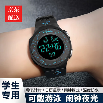 Gongyan teenage junior high school students waterproof luminous electronic watch men's and women's trendy simple children's multifunctional sports watch black