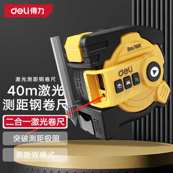 Deli 30-meter laser distance meter steel tape measure digital room measuring instrument woodworking ruler (30-meter laser + 5-meter tape measure)