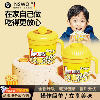 South sandwich high-end quality popcorn machine automatic visual small household children's birthday gift corn popcorn machine 1l large capacity (visible lid)