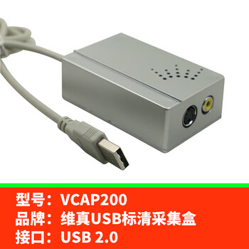 Verizon image vcap200 video capture box s terminal av input to usb2.0 video capture card