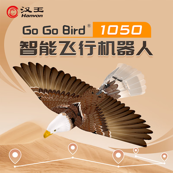 Hanwang mountain eagle bionic bird intelligent flying robot flapping wings intelligent aircraft adult version professional ptz remote control