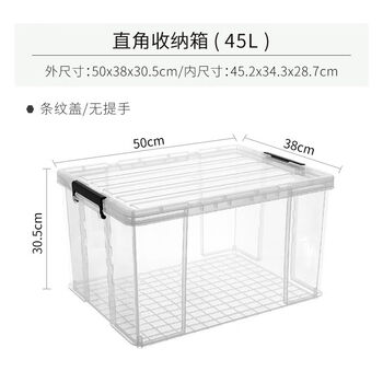Yusenyi storage box plastic storage box transparent storage box with lid box toys books clothes household large size 45l 50*38*30 points 5cm pp material rectangular right angle