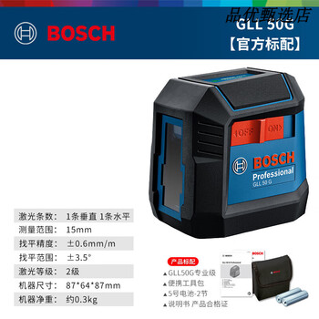 Bosch (bosch) high-precision bosch level green light 12-line fully automatic leveling wall-mounted laser bright light outdoor gll50g2 line official standard
