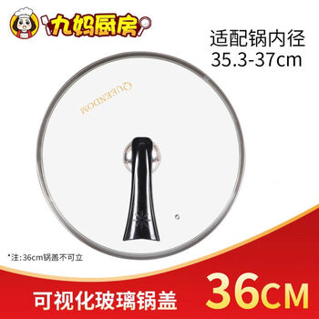 Kwiwelmi pot lid 2426283032cm tempered glass cooking soup pot anti-spill non-stick pot lid household 36cm glass lid