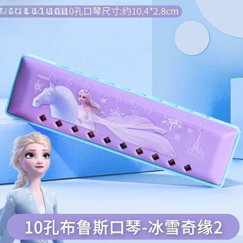 Waniot harmonica for children 0-3 years old, princess elsa, boys and girls, beginner harmonica, 3 to 12 years old, frozen ten-hole harmonica with collection box