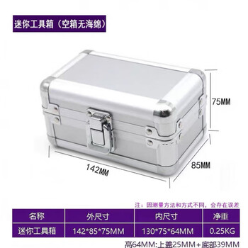 Naoiskey naoski hardware tool box mini mini box aluminum alloy tool box storage box precision instrument box can add sponge mini tool box