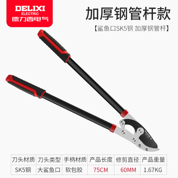 Delixi garden scissors, fruit tree pruning branches, strong pruning, thick branch flower shears, large labor-saving gardening tools, manual agricultural tools, extended labor-saving type (steel pipe)