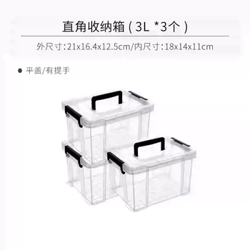 Yusenyi transparent flat bed bottom storage box rectangular short clothes organizing box thickened car storage right-angle box regular style 3l three packs regular style 3l three packs