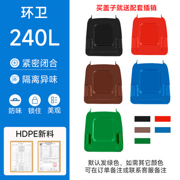 Sanitation trailer trash can accessories lid wheel latch solid tire roller wheel axle steel shaft steel pole 240l sanitation trailer trash can lid free latch