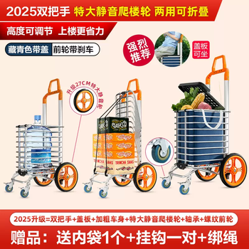 Yusen yijie anxi buys vegetable cart, new household shopping cart, stair climbing cart, foldable, lightweight, portable hand push for the elderly (upgraded extra large silent stair climbing wheels) with cover, can sit on, with brakes, 2025 double handle four-wheel