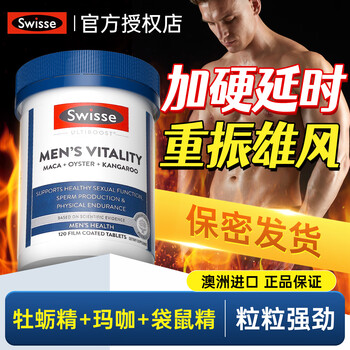 Swisse xiongfeng tablets oyster essence replenishes kidneys, strengthens yang, men's plus, promotes testicular function, zinc magnesium tablets, maca kangaroo essence, 8x concentrated, vitality xiongfeng tablets 120 tablets