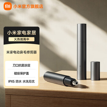Xiaomi electric nose hair trimmer xiaomi nose hair trimmer portable rechargeable nose hair trimmer mini trimmer nose cleaner