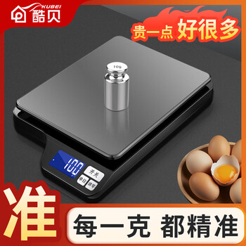 Kubei high-precision kitchen electronic scale household rechargeable small traditional chinese medicine gram scale baking tool food measuring scale three-use model 0.1g/2kg + haoli
