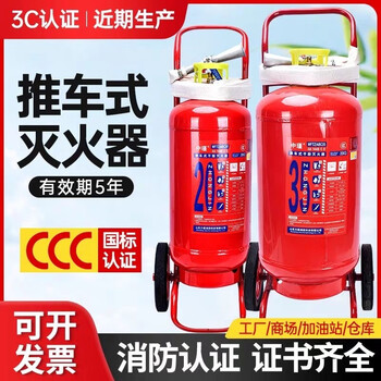 New national standard hand-pushed fire extinguisher, mobile cart-type dry powder water-based fire extinguisher, hand-pulled fire extinguisher, dry powder fire extinguisher, 20kg hand-pushed fire extinguisher (25-year new national standard)