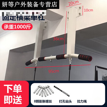 Ayub home indoor horizontal bar wall top-mounted pull-up punched beam on the home single bar side hanging bar fitness device white fixed beam horizontal bar (send tension belt + installation