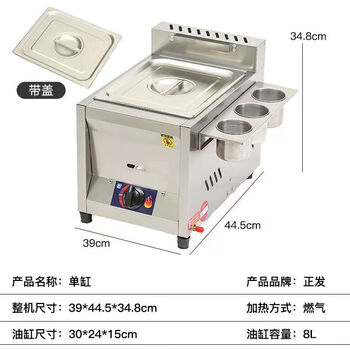 Fryer gas stall frying and cooking all-in-one pot commercial oden cooking machine fried skewers pot liquefied gas luxury single pot bare metal 1l