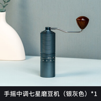Yanliofang yan sir hand-grinded coffee classic seven-star hand grinder-yueyan gray
