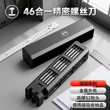 Greener precision screwdriver home set 46-in-1 aluminum box storage multifunctional portable laptop disassembly tool computer