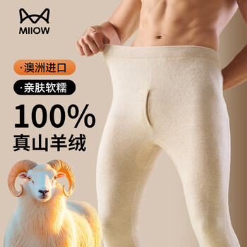 Catman 100% pure cashmere pants men's high-end boxed thickened warm woolen pants bottoming knitted pants underpants as a gift