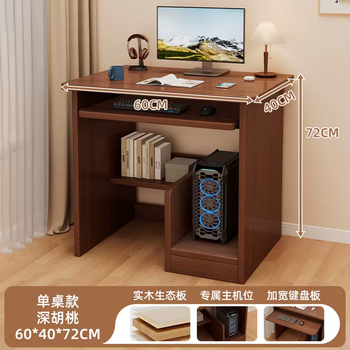 Yusenyi solid wood computer desk small apartment bedside desk small study table bedroom home writing desk narrow student size table (solid wood ecological board) dark walnut color 60cm