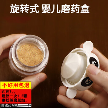 Wupaisen medicine grinder medicine powder grinder medicine ultra-fine manual twist medicine grinder baby crushed medicine tablet grinder 1 set of white medicine grinder + brush 23% off for 2 pieces