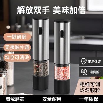 Jingdie pepper grinder freshly ground household sea salt pepper powder rechargeable manual stainless steel black peppercorn electric grinder stainless steel original color one pack