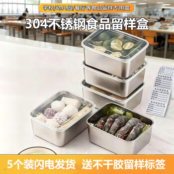 Furmantu rectangular 304 stainless steel sample box with lid school kindergarten canteen kitchen food special sample box fresh cake box refrigerator refrigeration box