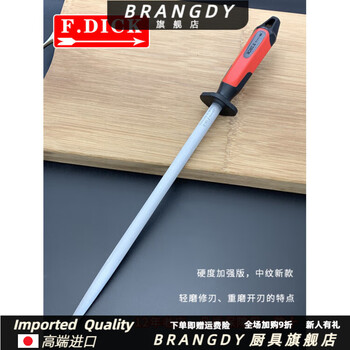 Brangdy german original imported high-end medium-grain reinforced sharpening stick sharpening stick butcher's special knife-blocking stick wrigley knife sharpening machine