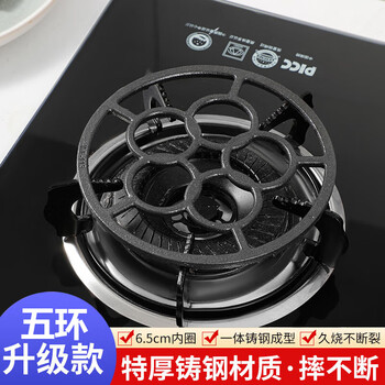 Xincong gas stove bracket wind-proof fire-concentrating hood gas stove cast iron cover anti-slip pot holder stove stand support stove stove top bracket five-ring style 1 pack thickened cast iron more durable
