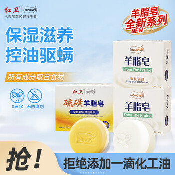 Red guard suet fat soap 120g*3 pieces of soap face soap bath shower cleansing soap (classic 2 + sulfur soap 1)