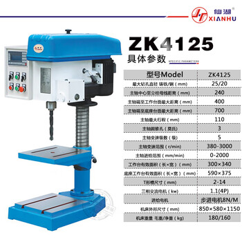 Xianhu industrial grade cnc drilling machine/25b desktop automatic drilling bench drill stepper servo motor xianhu zk4125 stepper motor