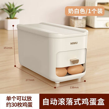 Meikejie egg storage box automatic refilling large capacity household multifunctional refrigerator anti-fall egg storage box egg basket ordinary solid color / roll-off refilling (35 pieces per box) push-pull new generation automatic egg rolling device (eggs + duck eggs + preserved eggs).