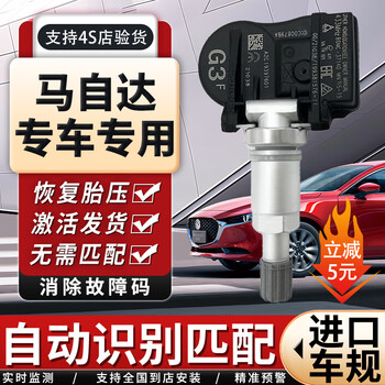 Anderey mazda tire pressure sensor adapted to mazda cx-5 atez cx4 angkesela tire pressure monitor mazda3/mazda2/mazda5/atez supporting brand