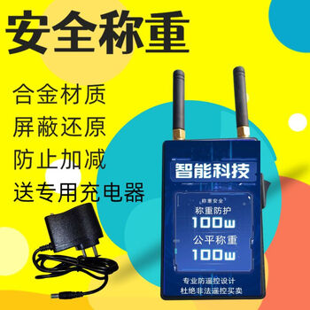Jammer new floor scale anti-remote wireless interference jammer electronic floor scale weighing detection prevention and control instrument multi-frequency model top with restoration + shielding charging model