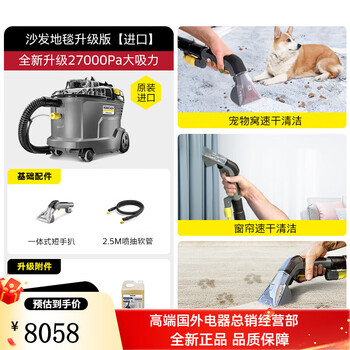 Karcher german kach imported fabric sofa mattress carpet cleaning machine spray extraction cleaning puzzi8 sofa carpet upgraded version imported subsidized price 263