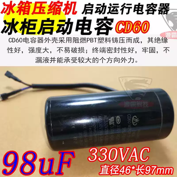 Cd60 refrigerator freezer 330v80uf50uf freezer display cabinet compressor starting capacitor with resistor 98uf330v contains resistor high quality