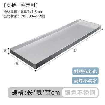 Yuqin stainless steel flower pot water tray rectangular flower box tray refrigerator base indoor balcony flower stand bottom customized silver stainless steel customized size contact customer service