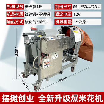 Pupan customized fully automatic popcorn machine for commercial stalls, capable of popping all kinds of grains and grains, without moving the pot, all 3 pounds, speed-adjustable model with strips - brand