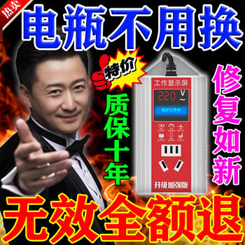 Old battery nemesis battery repairer 2025 battery optimizer intelligent pulse repair fully automatic power off