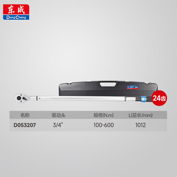 Dongcheng preset ratchet kg torque wrench motorcycle torque wrench high precision torque wrench preset torque wrench 3/4 inch 100-600n.m