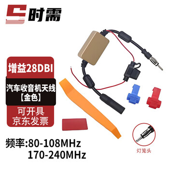 When needed when needed fm radio signal amplifier ground built-in navigation modified universal car radio antenna gold 1 piece sx-tx-sy701