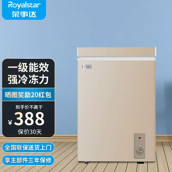 Royalstar small freezer household small frozen fresh-keeping mini refrigerated commercial horizontal freezer single-use breast milk storage cabinet energy-saving first-class energy-saving nationwide joint warranty micro-frost 72l