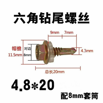 Vinoa hexagonal drill tail wire dovetail wire color steel tile nail self-tapping self-drilling screw drill tail screw dovetail screw drill tail screw boutique 1 box with free sleeve length 20mm (700 pieces/box)
