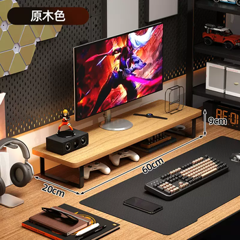Yusenyi gaming room desktop computer monitor elevated storage rack desktop storage rack bracket extended laptop stand (standard style) wood color 60x20x9cm