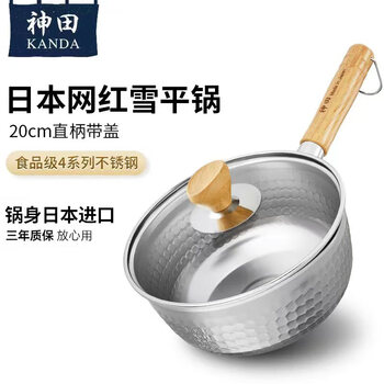 Kanda yupping pot imported japanese stainless steel soup pot small milk pot instant noodle pot food supplement pot uncoated with lid 20cm